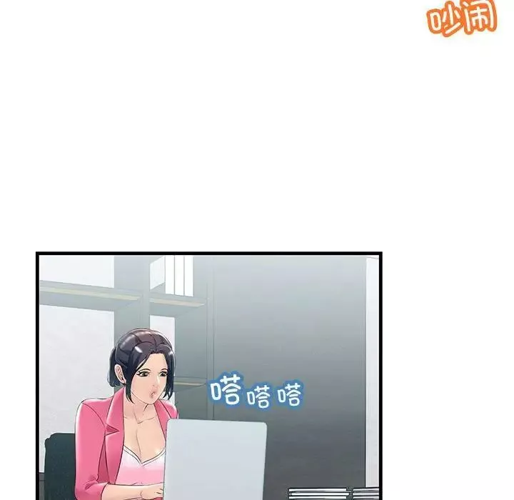 不正常关系第29話
