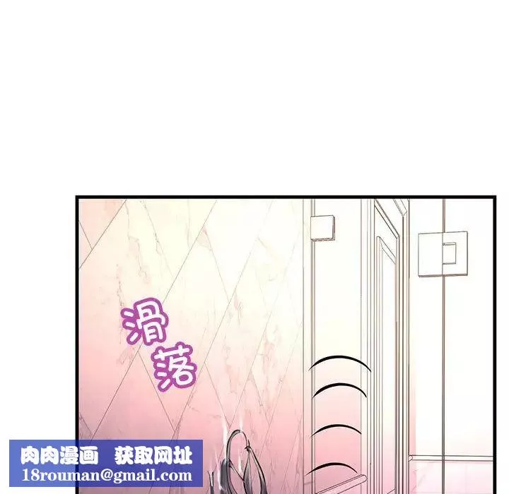不正常关系-第29话 - 图片 79