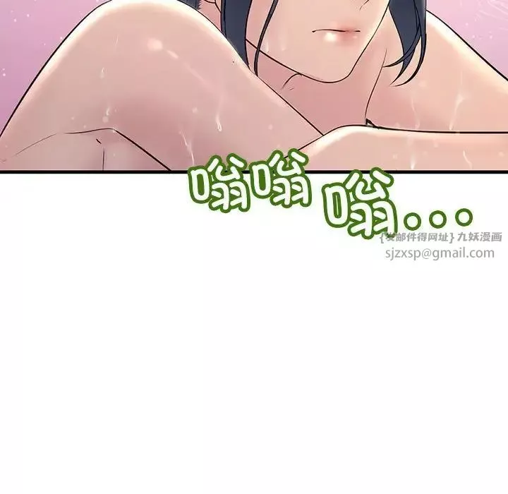 不正常关系-第29话 - 图片 84