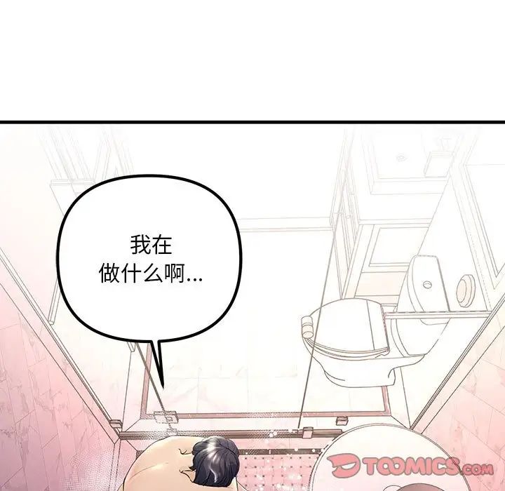 不正常关系第29话