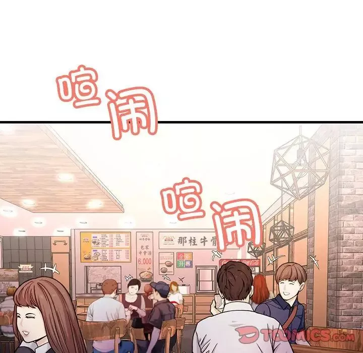 不正常关系-第29话 - 图片 105