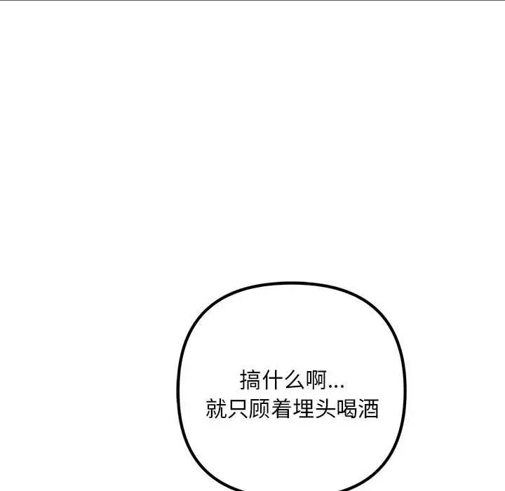 不正常关系第29话