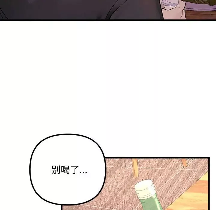 不正常关系第29話