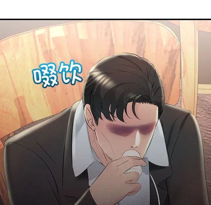 不正常关系第29话