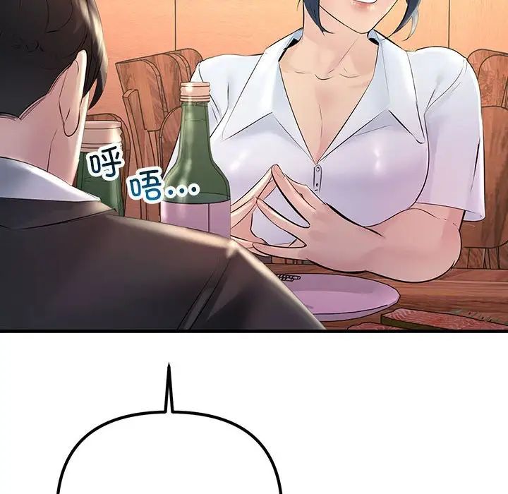 不正常关系第29话