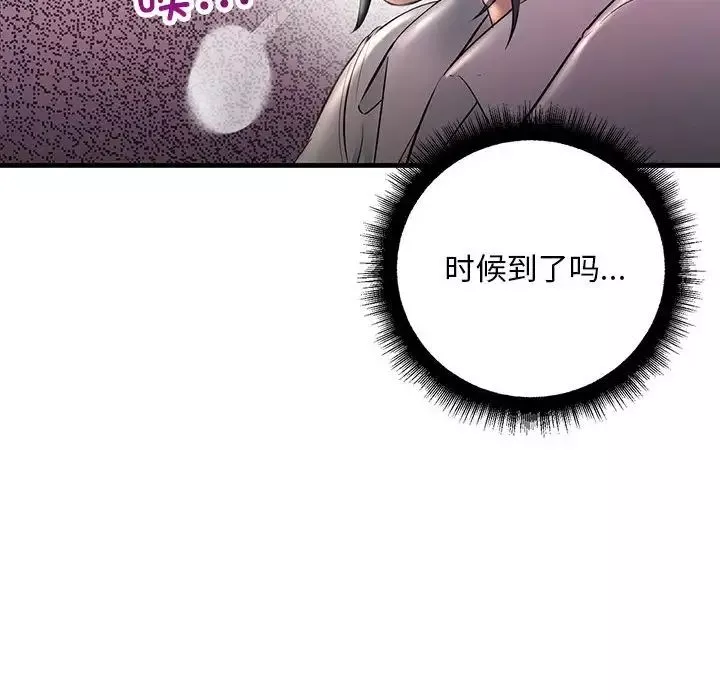 不正常关系-第29话 - 图片 118