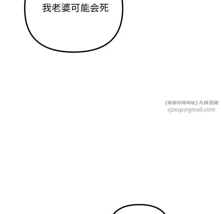 不正常关系第29话