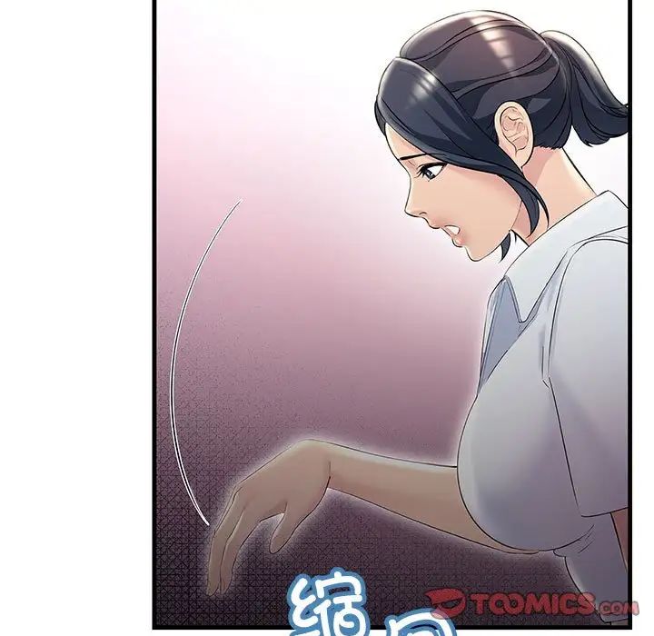 不正常关系第29话