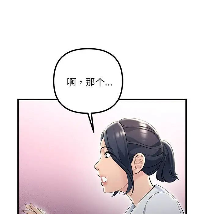 不正常关系第29话