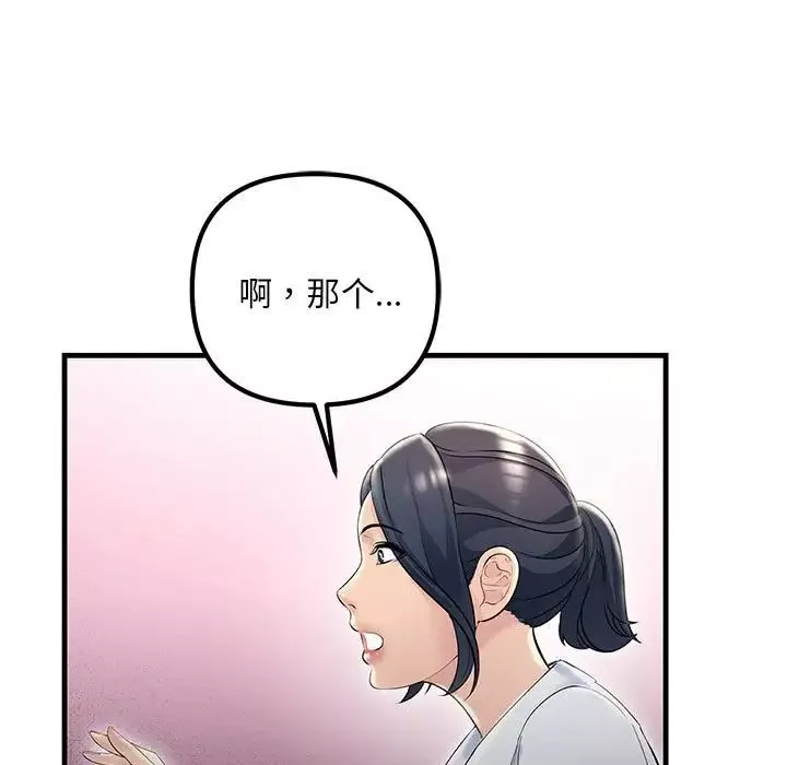 不正常关系-第29话 - 图片 133