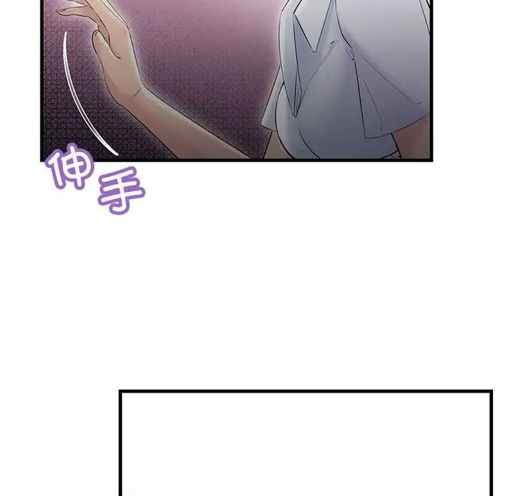 不正常关系第29话
