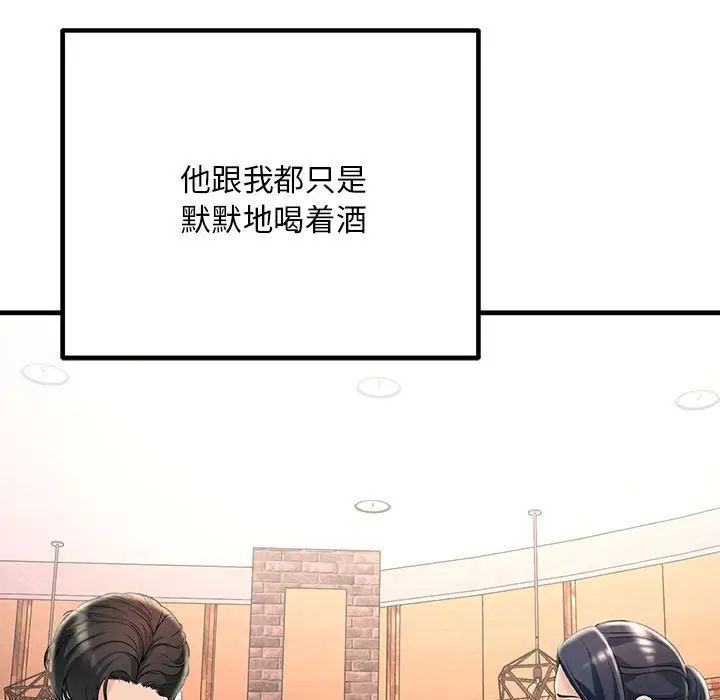 不正常关系第29话