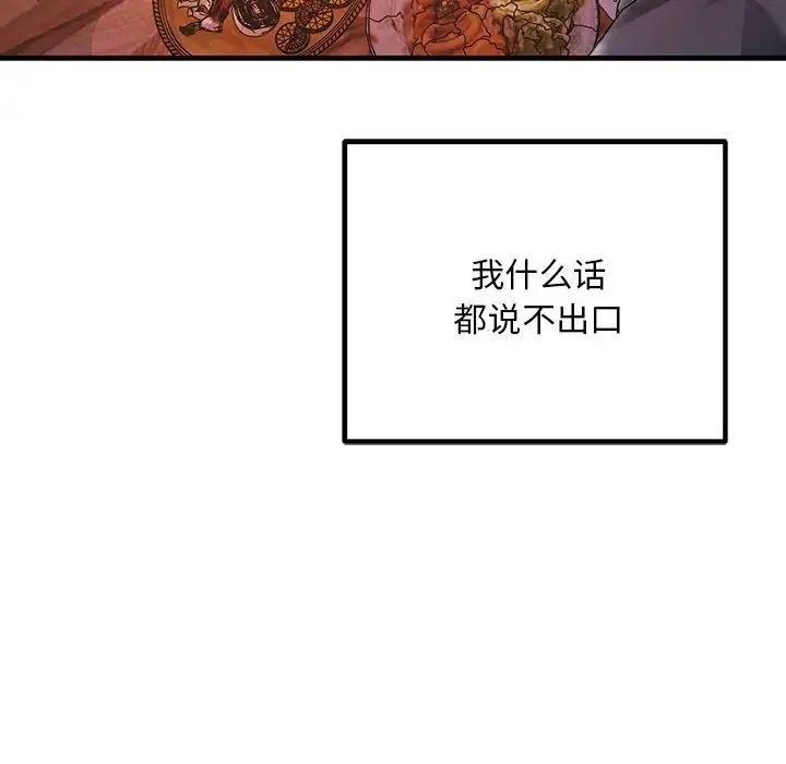 不正常关系第29话