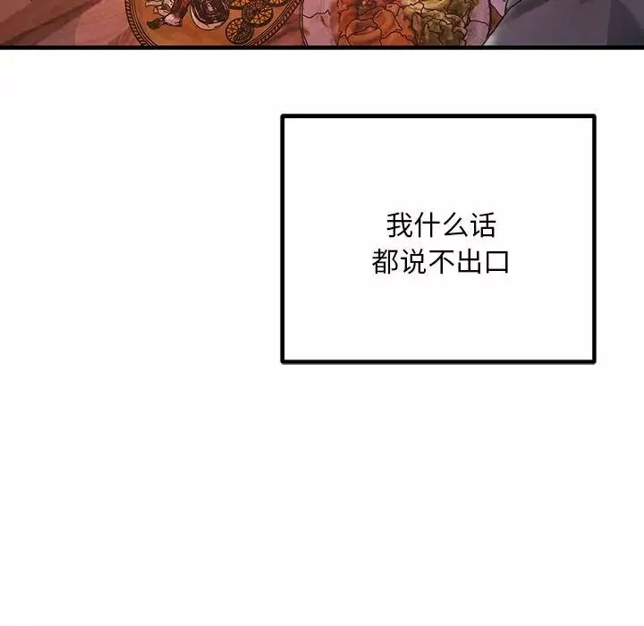 不正常关系-第29话 - 图片 138