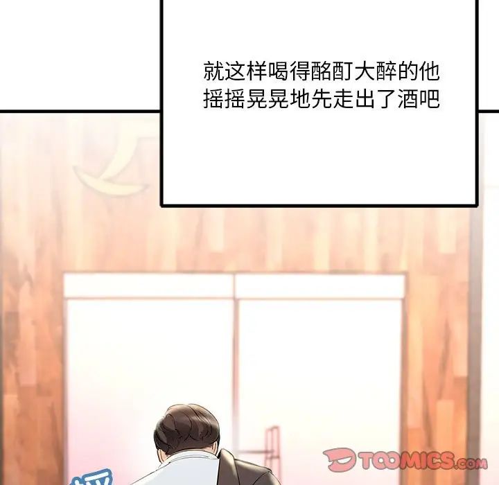不正常关系第29话