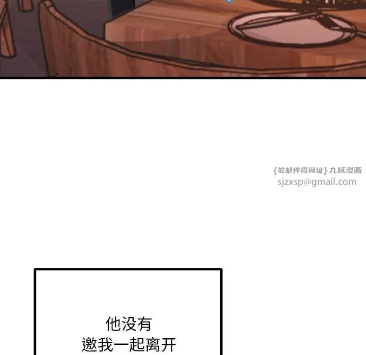 不正常关系第29话