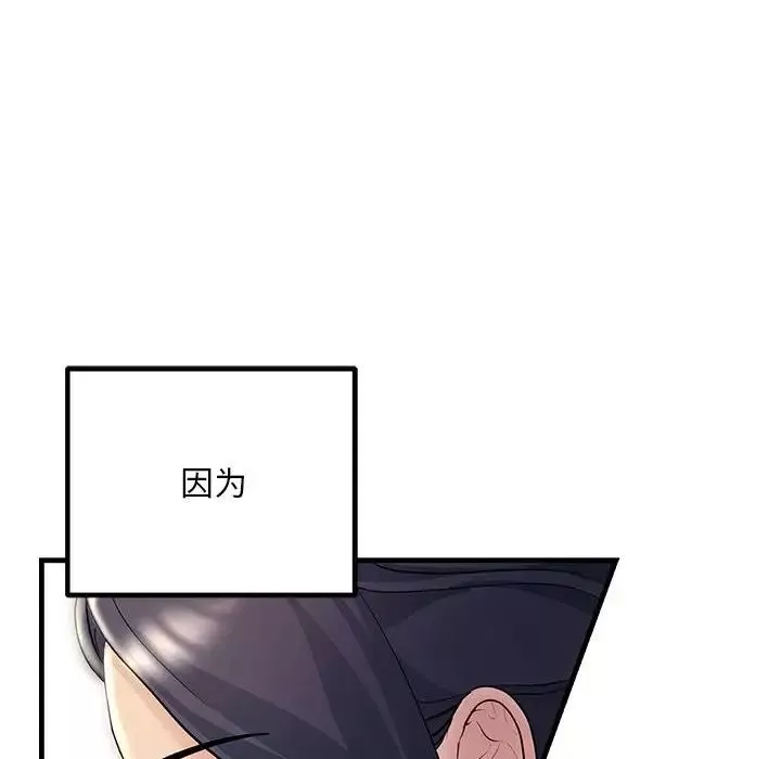不正常关系-第29话 - 图片 148