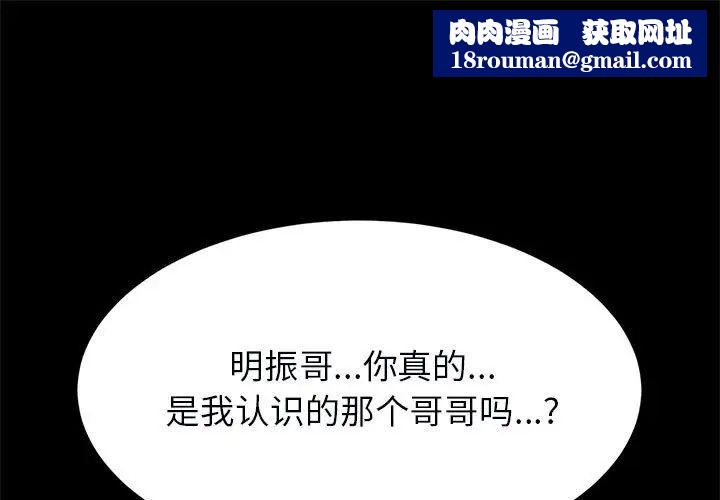 逆袭之路第21话