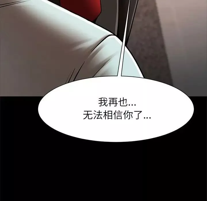 逆袭之路-第21話 - 图片 5