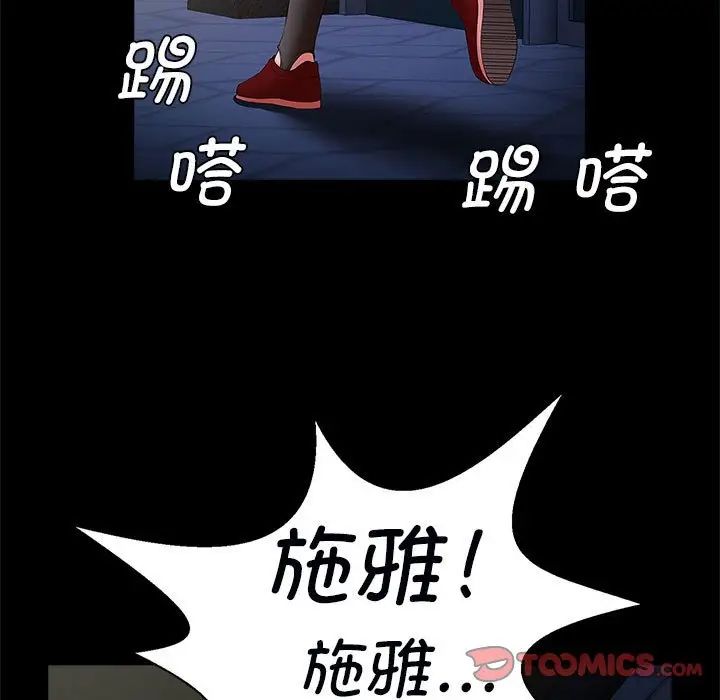 逆袭之路第21話