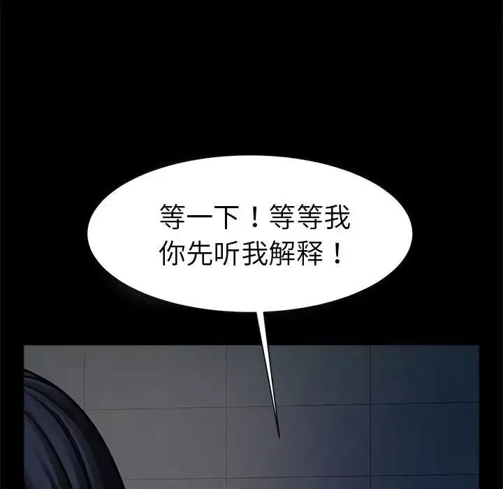逆袭之路第21話