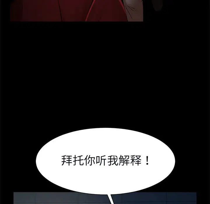 逆袭之路第21话