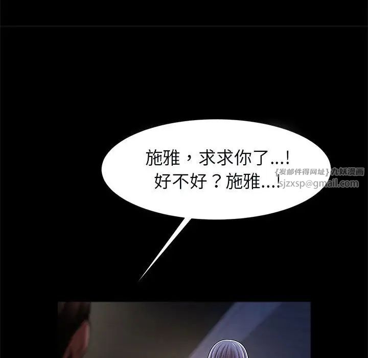 逆袭之路第21話