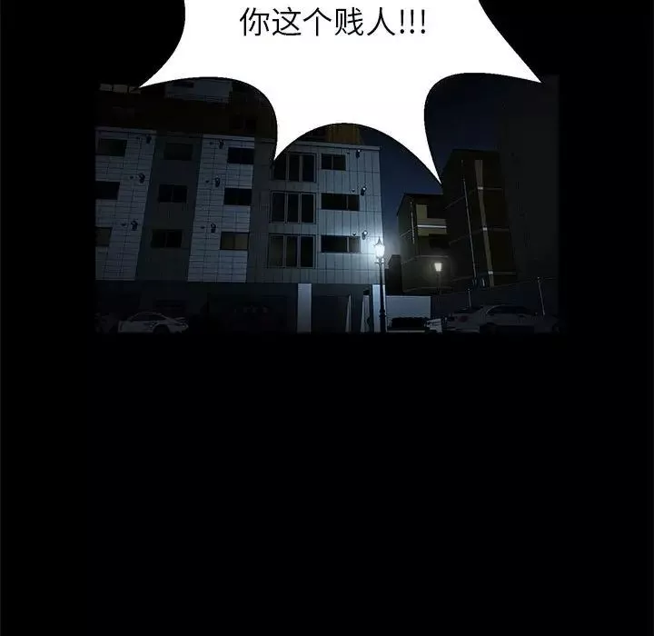 逆袭之路-第21話 - 图片 29