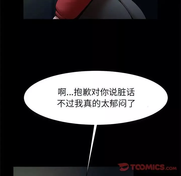 逆袭之路-第21話 - 图片 33