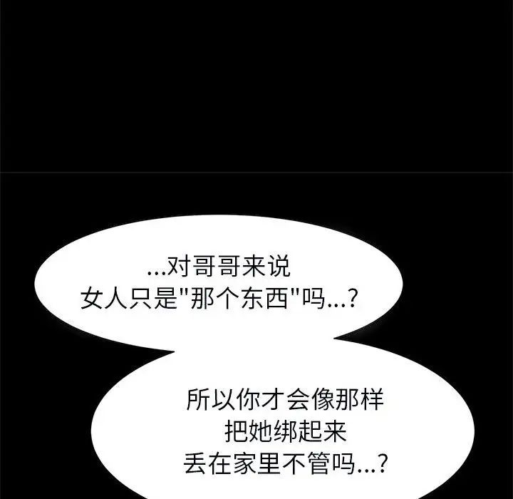 逆袭之路第21話