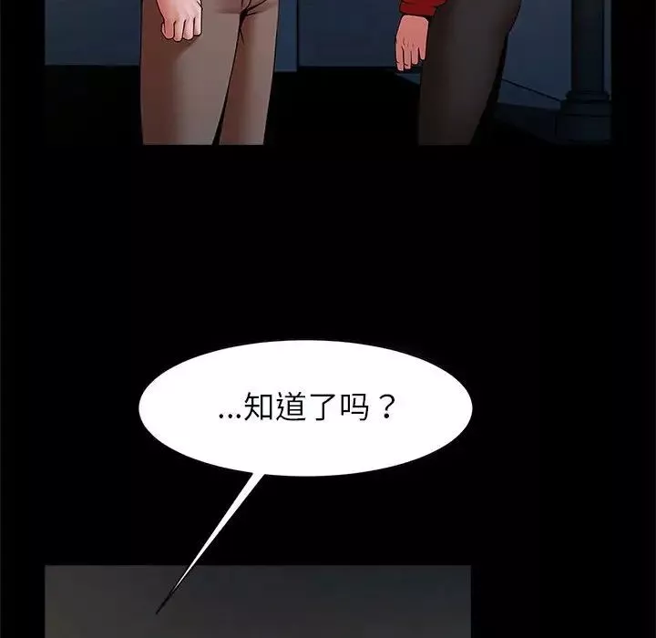 逆袭之路-第21話 - 图片 46