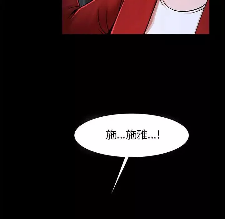 逆袭之路-第21話 - 图片 49