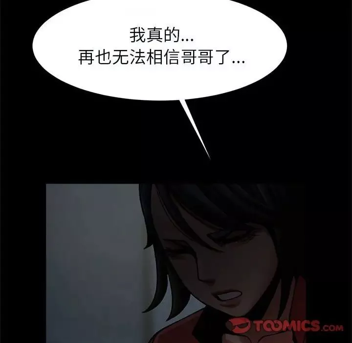 逆袭之路-第21話 - 图片 51