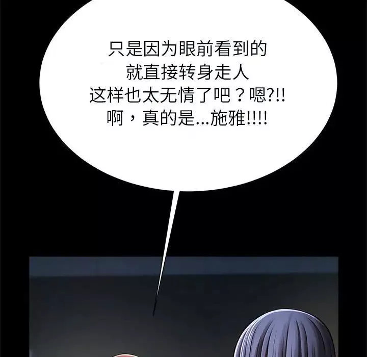 逆袭之路-第21話 - 图片 60