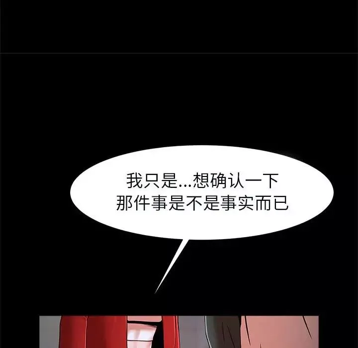逆袭之路-第21話 - 图片 64
