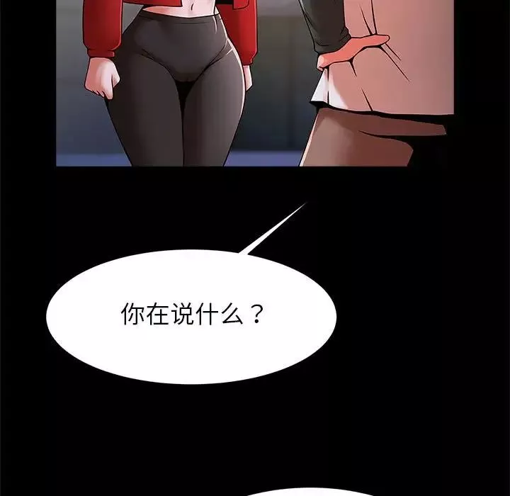 逆袭之路-第21話 - 图片 65