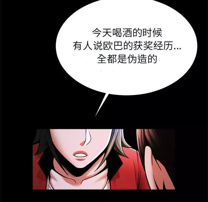逆袭之路-第21話 - 图片 66