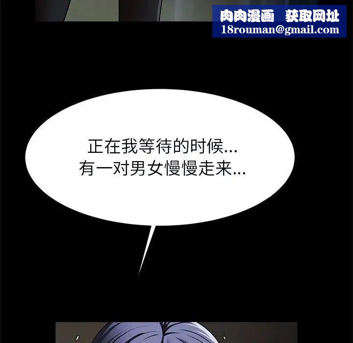 逆袭之路第21話