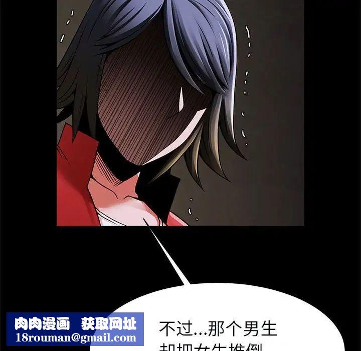 逆袭之路第21话