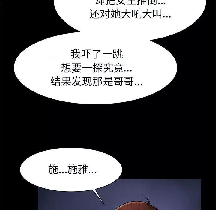 逆袭之路第21話