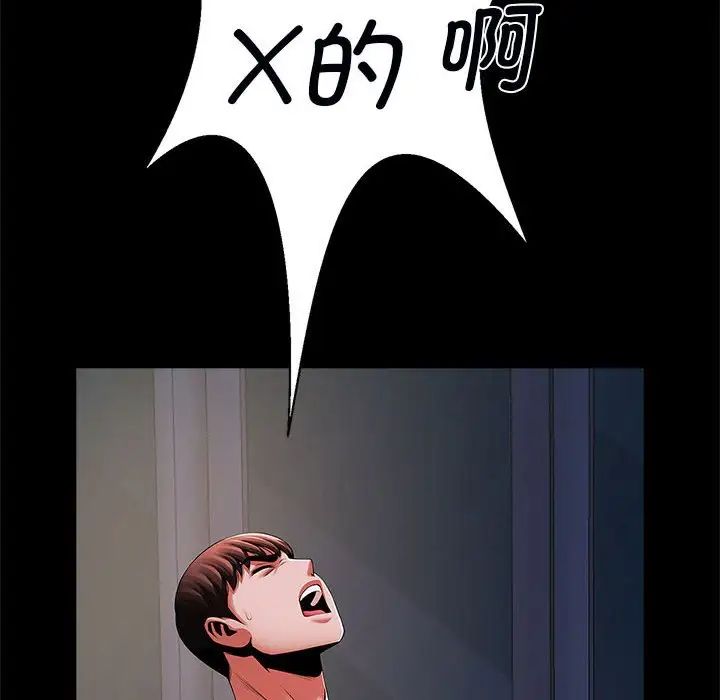 逆袭之路第21話