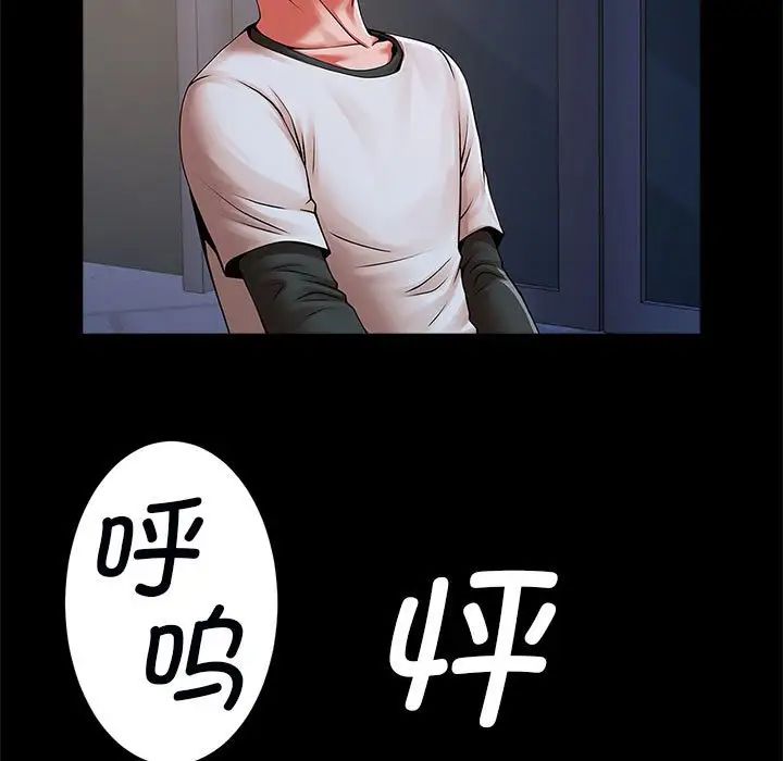 逆袭之路第21話