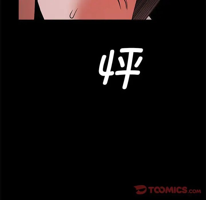 逆袭之路第21话