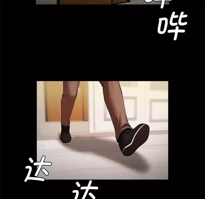 逆袭之路-第21話 - 图片 97