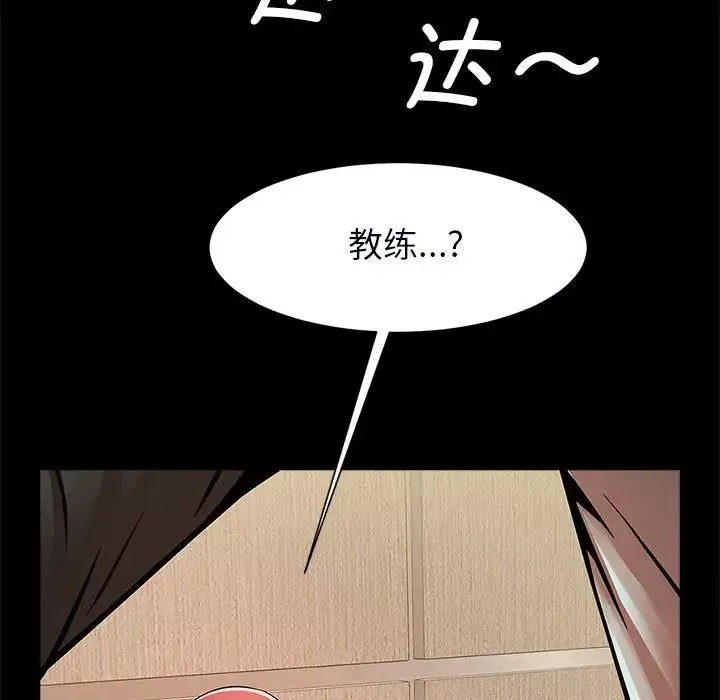 逆袭之路第21話