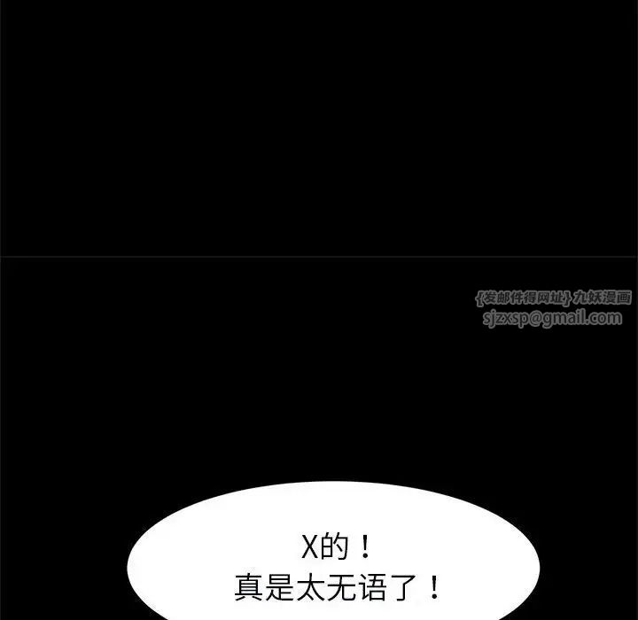 逆袭之路第21话