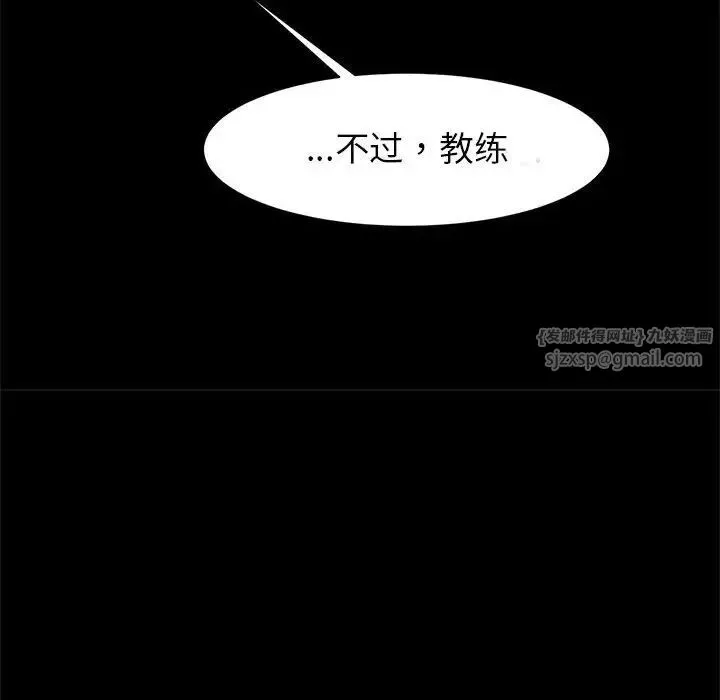 逆袭之路-第21話 - 图片 121