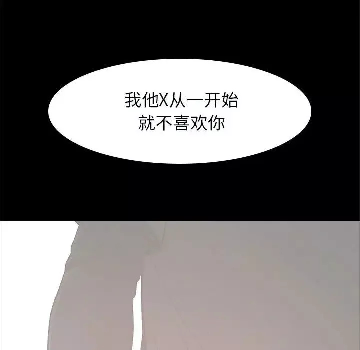 逆袭之路-第21話 - 图片 137