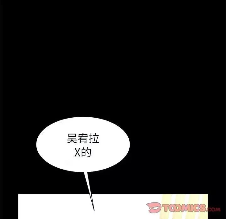 逆袭之路-第21話 - 图片 135