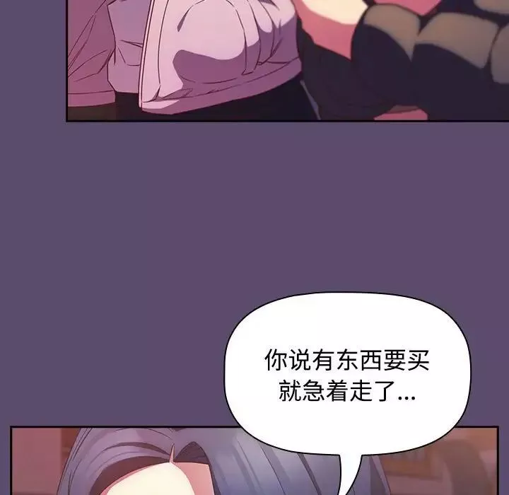 受害者联盟-第25話 - 图片 7